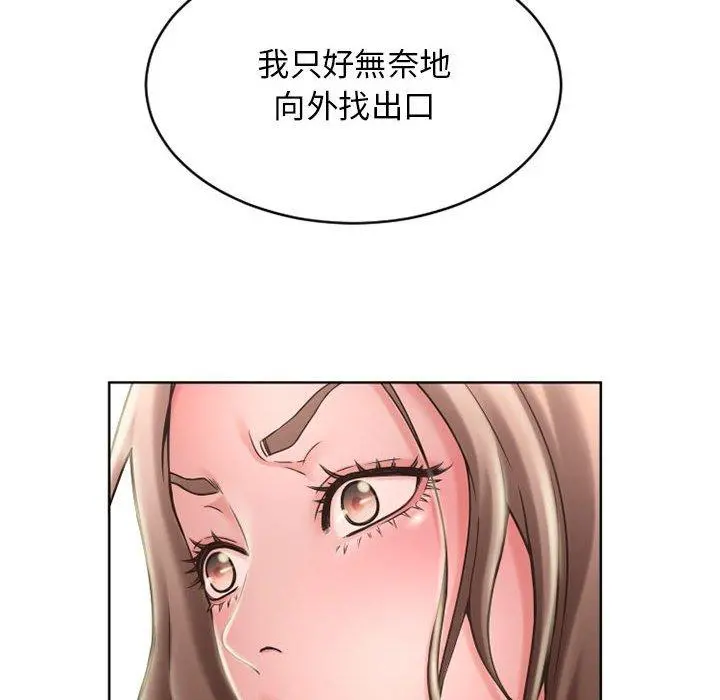 幻想邻居 - 第50话 - page 153