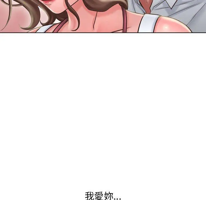 幻想邻居 - 第50话 - page 159