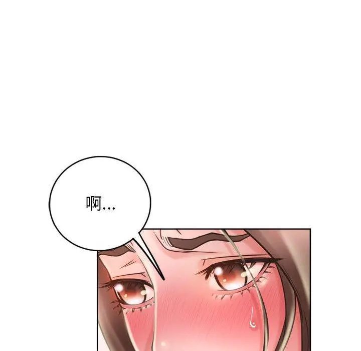 幻想邻居 - 第50话 - page 162