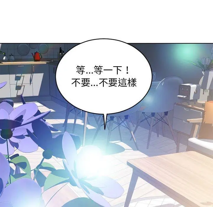 幻想邻居 - 第50话 - page 165