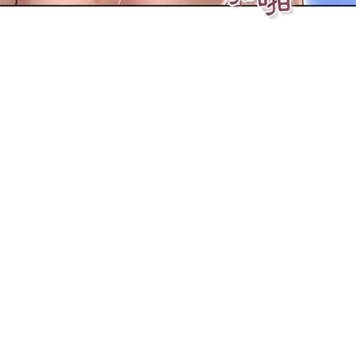 幻想邻居 - 第50话 - page 181