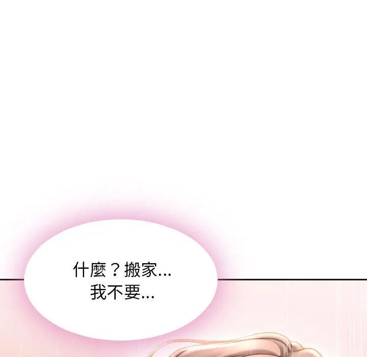 幻想邻居 - 第50话 - page 182