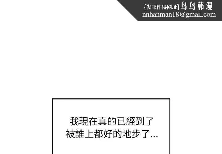 幻想邻居 - 第13话 - page 1