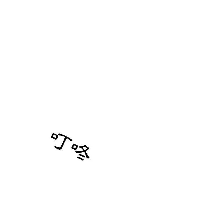 幻想邻居 - 第13话 - page 7
