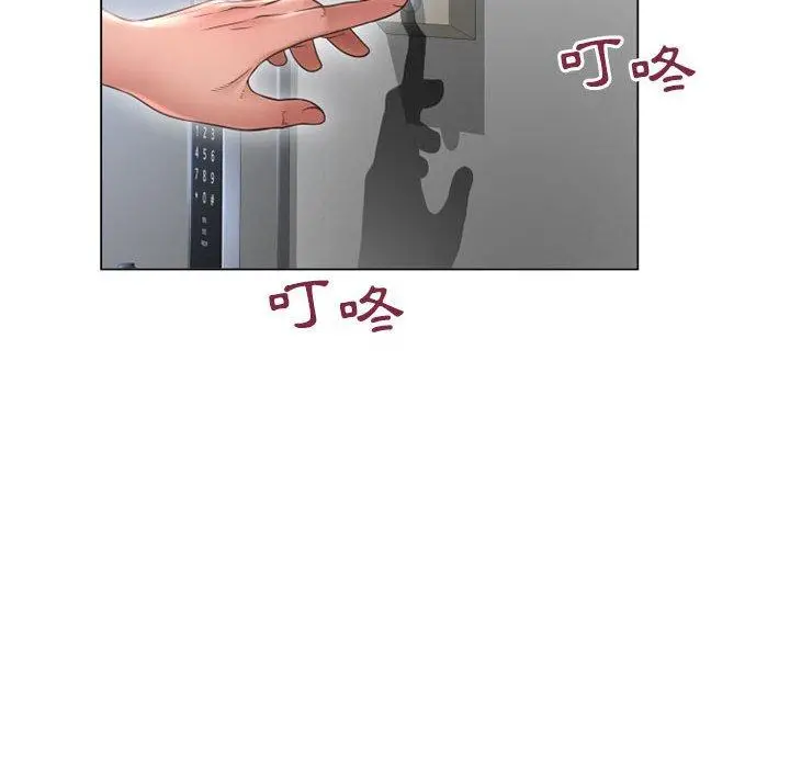 幻想邻居 - 第13话 - page 12
