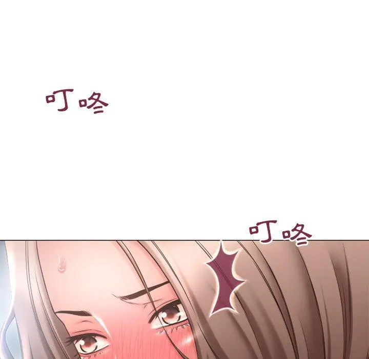 幻想邻居 - 第13话 - page 13