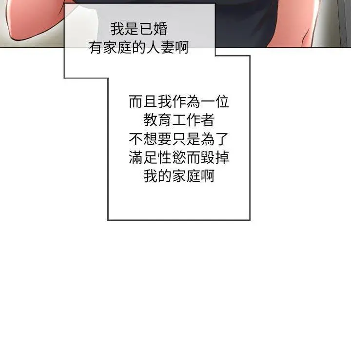 幻想邻居 - 第13话 - page 27