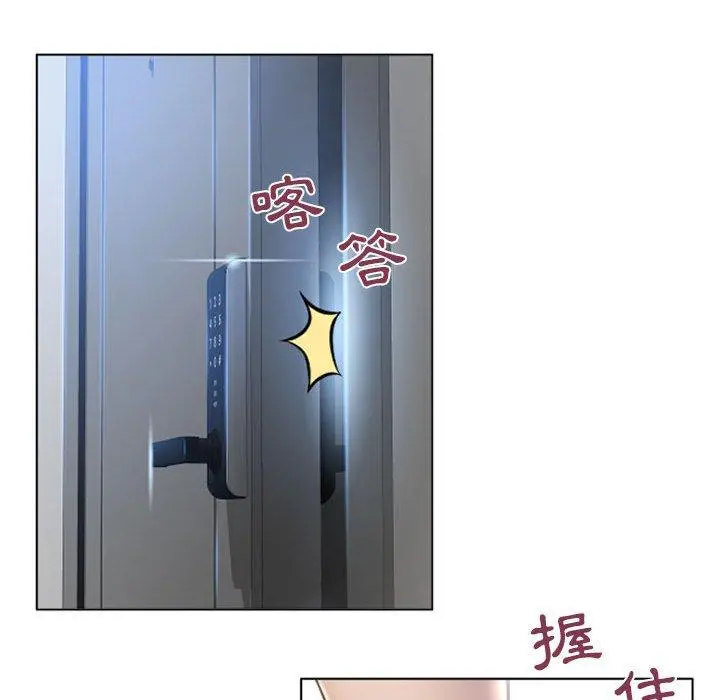 幻想邻居 - 第13话 - page 29