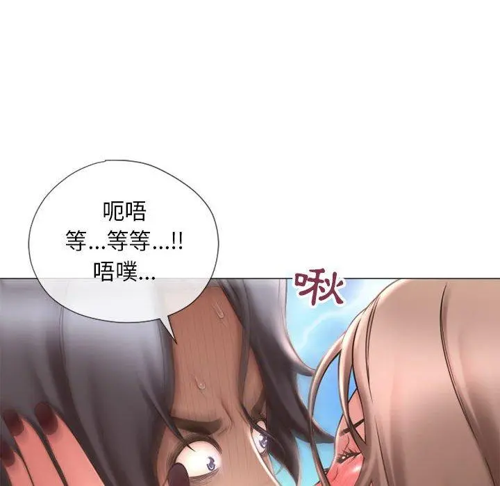 幻想邻居 - 第13话 - page 41