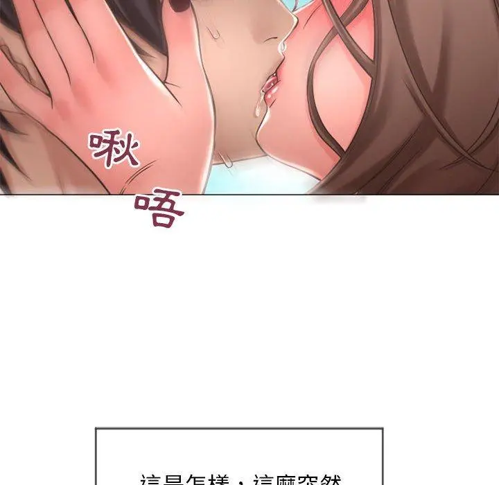幻想邻居 - 第13话 - page 42