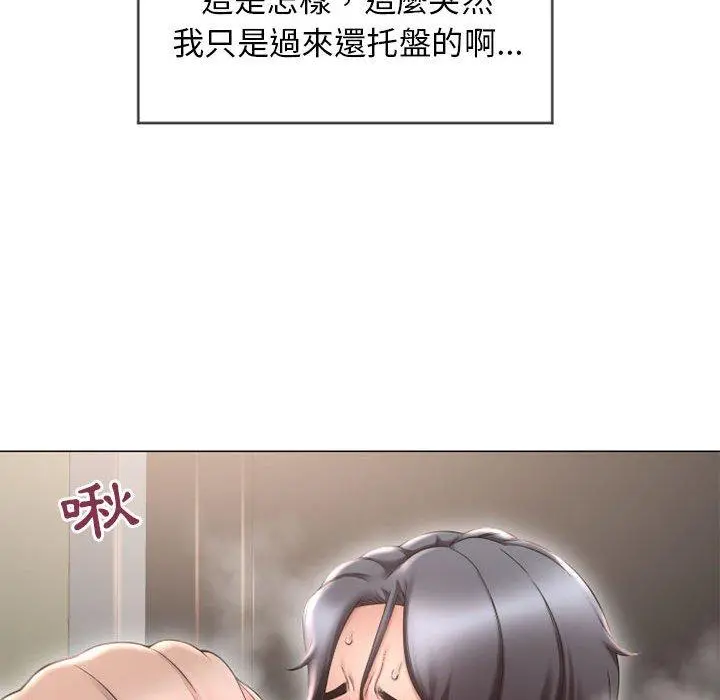 幻想邻居 - 第13话 - page 43