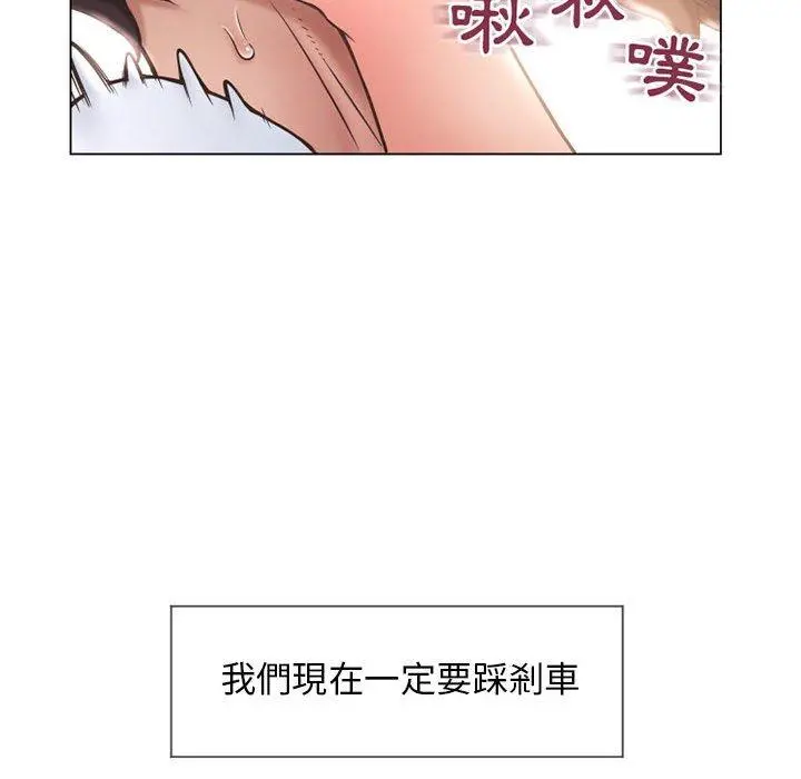 幻想邻居 - 第13话 - page 49