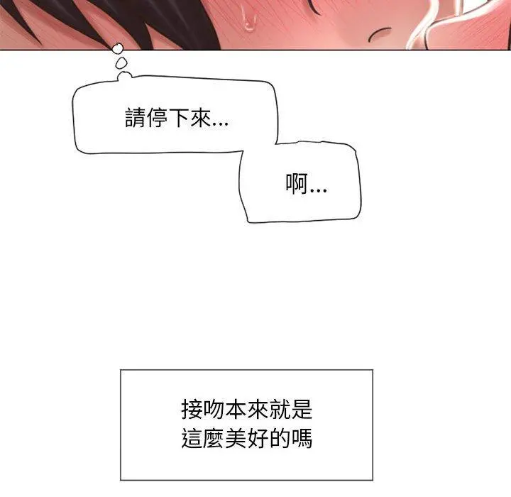 幻想邻居 - 第13话 - page 54