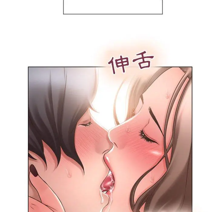 幻想邻居 - 第13话 - page 60