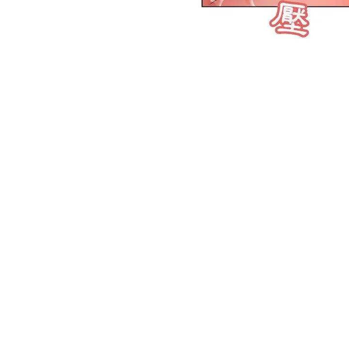 幻想邻居 - 第13话 - page 80