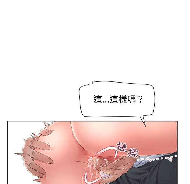 幻想邻居 - 第13话 - page 89