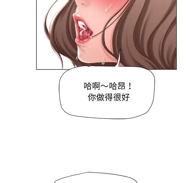 幻想邻居 - 第13话 - page 91