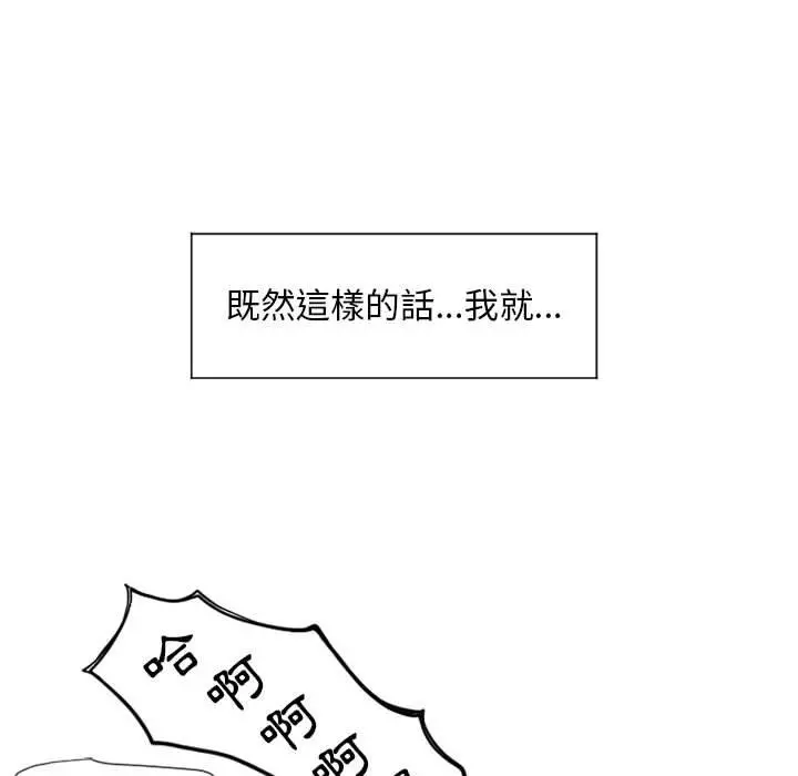 幻想邻居 - 第13话 - page 103