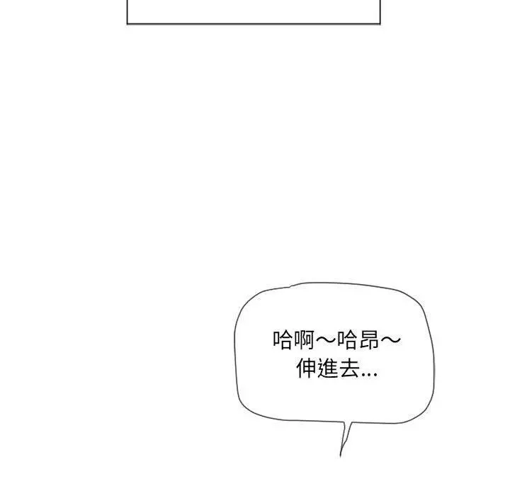 幻想邻居 - 第13话 - page 106