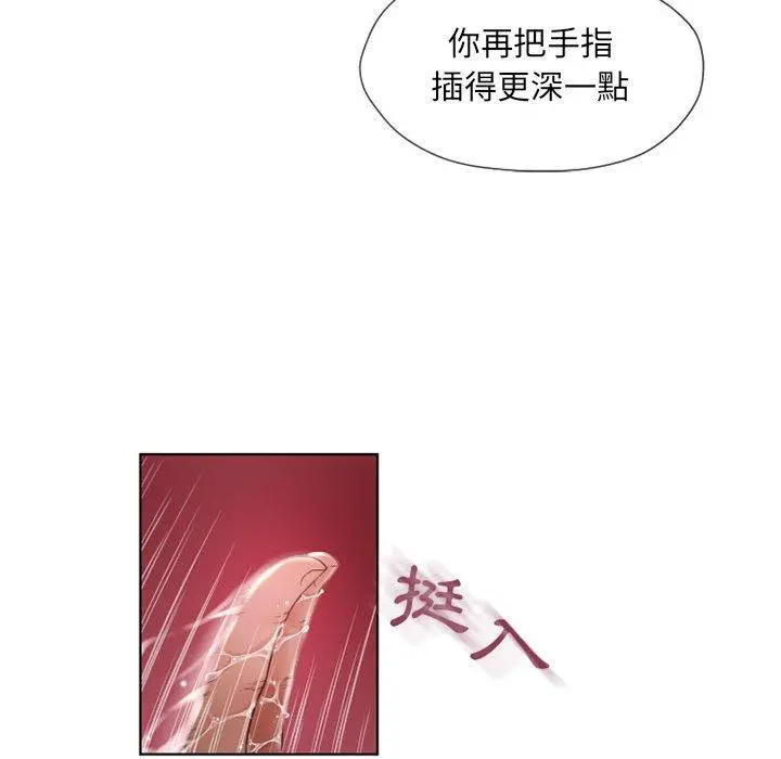 幻想邻居 - 第13话 - page 114