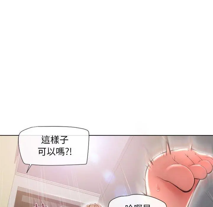 幻想邻居 - 第13话 - page 115