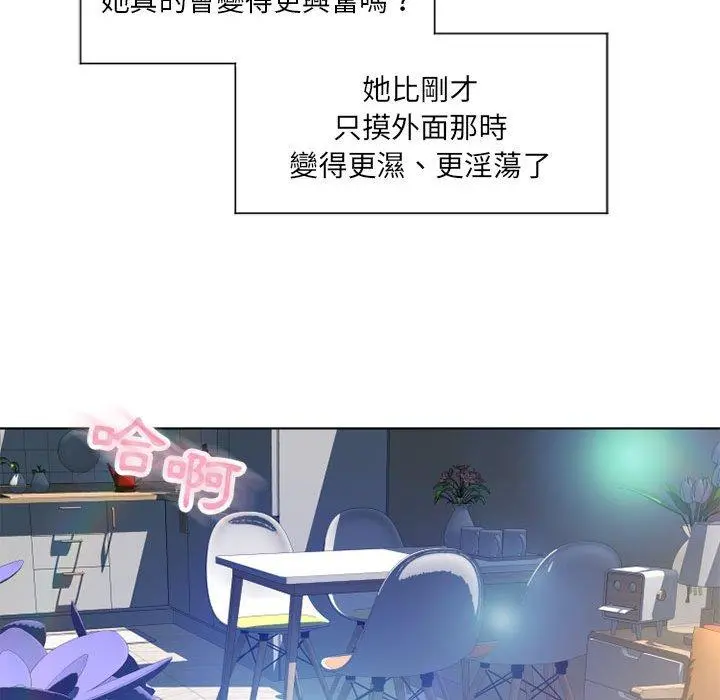 幻想邻居 - 第13话 - page 120