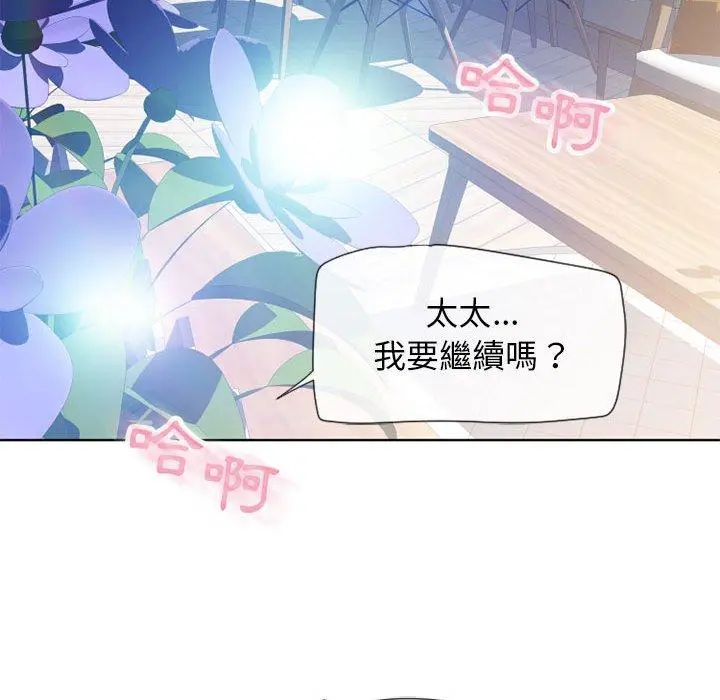 幻想邻居 - 第13话 - page 121
