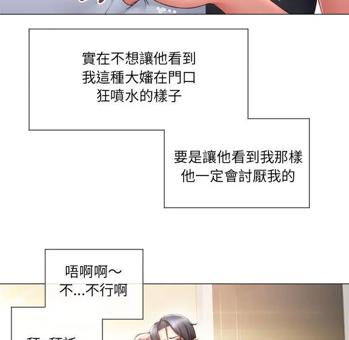 幻想邻居 - 第13话 - page 124