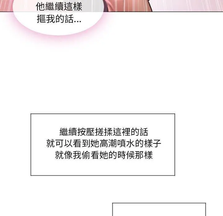幻想邻居 - 第13话 - page 131