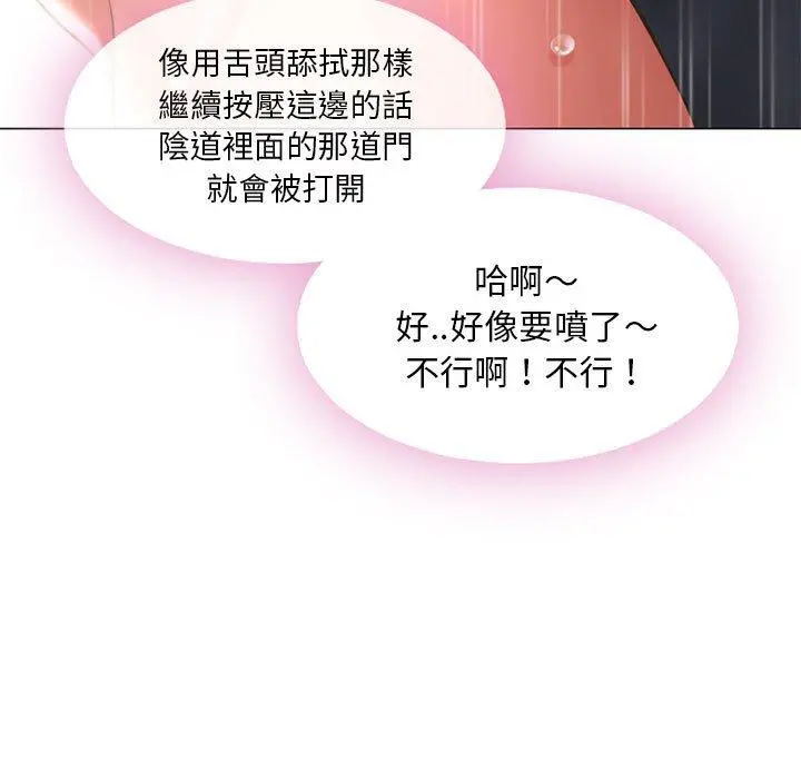 幻想邻居 - 第13话 - page 133