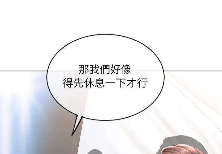 幻想邻居 - 第31话 - page 4