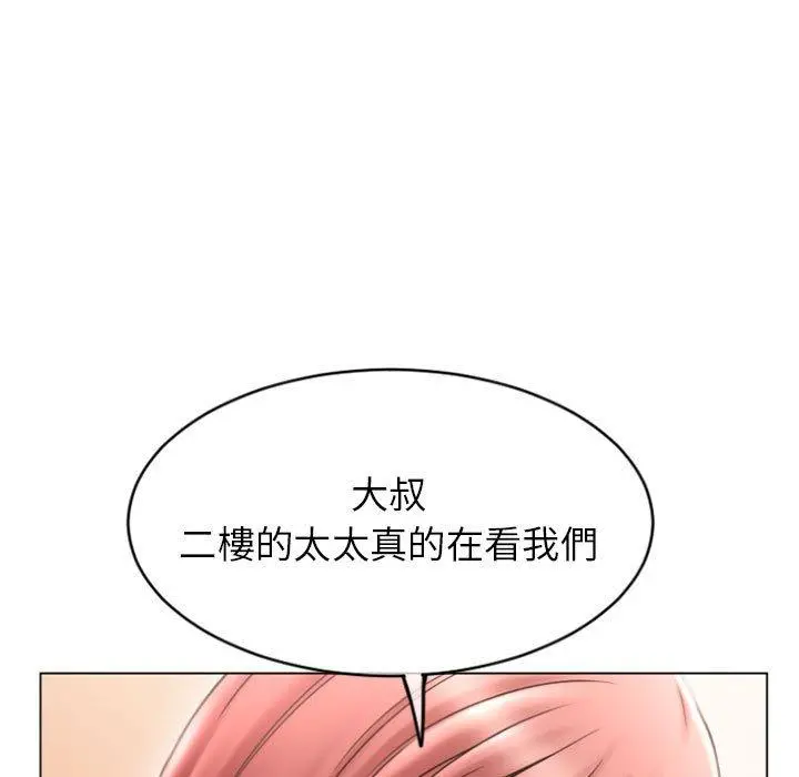 幻想邻居 - 第31话 - page 7
