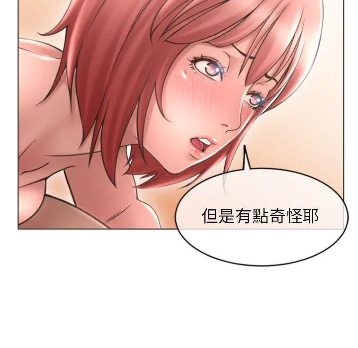 幻想邻居 - 第31话 - page 8