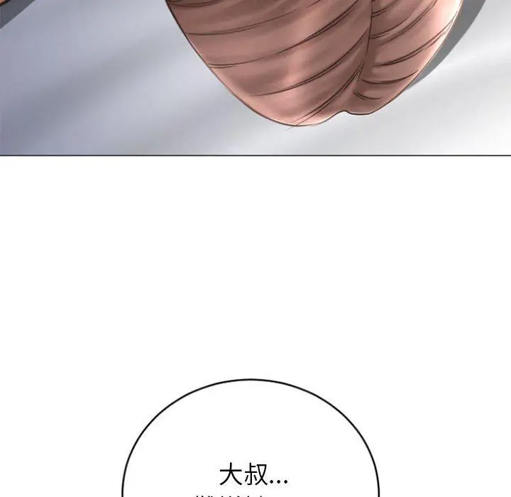 幻想邻居 - 第31话 - page 10