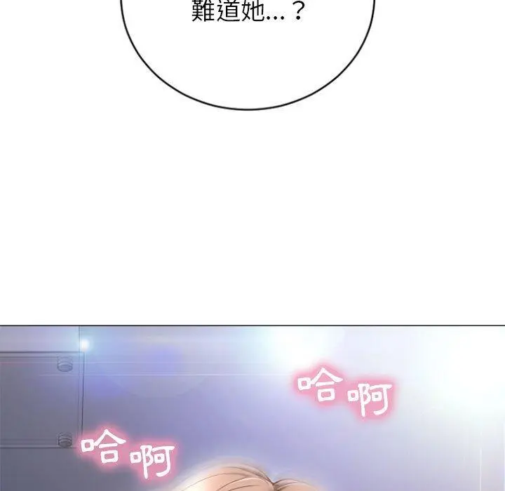 幻想邻居 - 第31话 - page 11