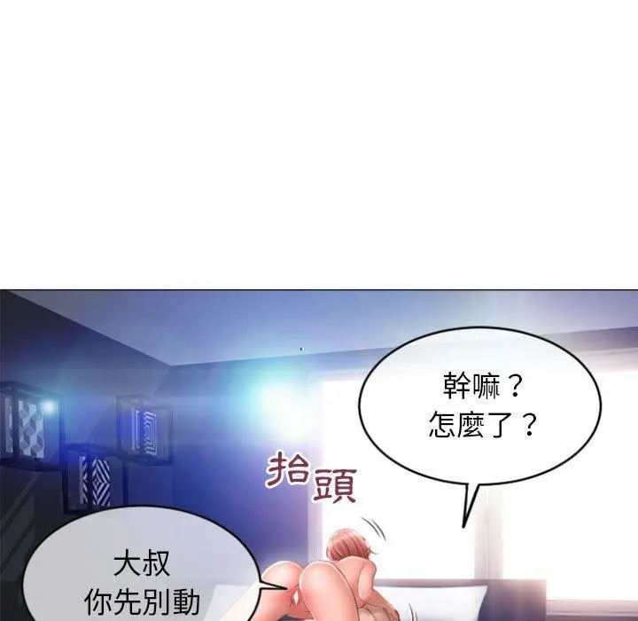 幻想邻居 - 第31话 - page 15