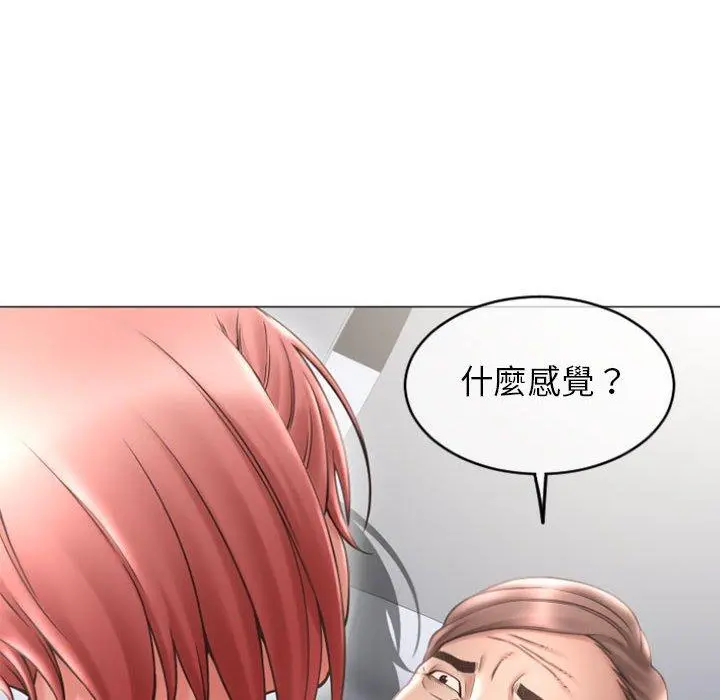 幻想邻居 - 第31话 - page 24