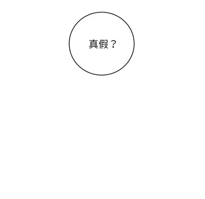 幻想邻居 - 第31话 - page 26