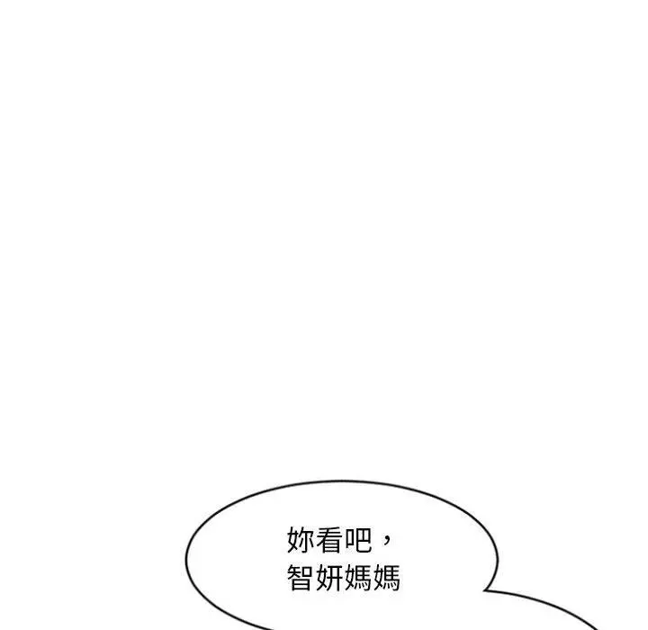 幻想邻居 - 第31话 - page 31