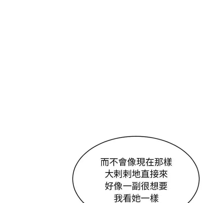 幻想邻居 - 第31话 - page 36