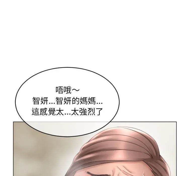 幻想邻居 - 第31话 - page 51