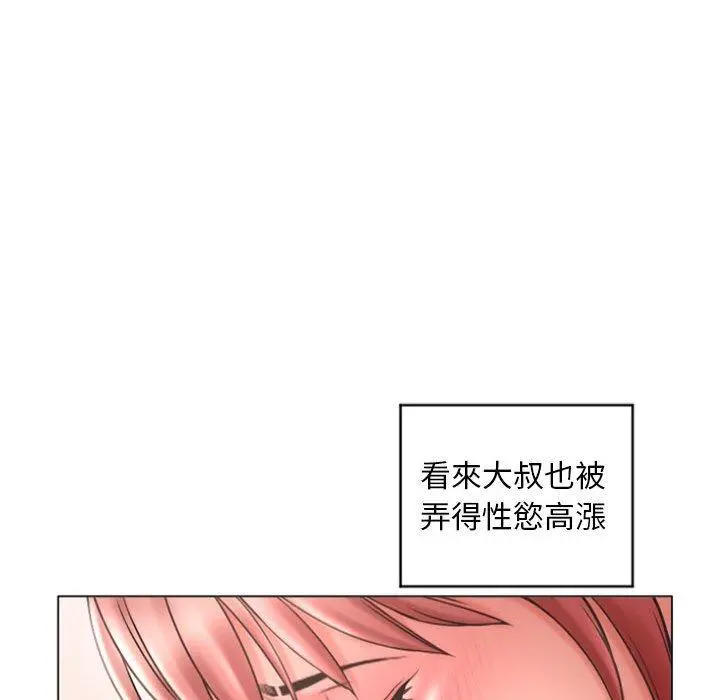 幻想邻居 - 第31话 - page 61