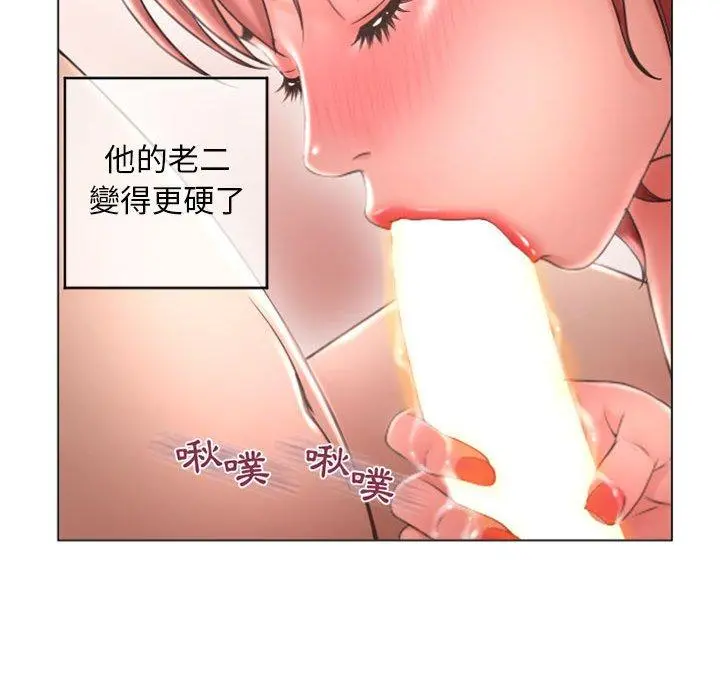 幻想邻居 - 第31话 - page 62