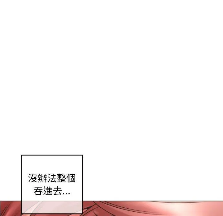 幻想邻居 - 第31话 - page 63