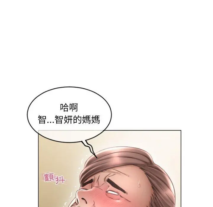 幻想邻居 - 第31话 - page 65