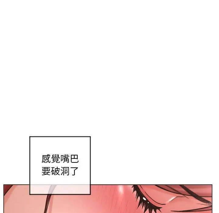 幻想邻居 - 第31话 - page 67