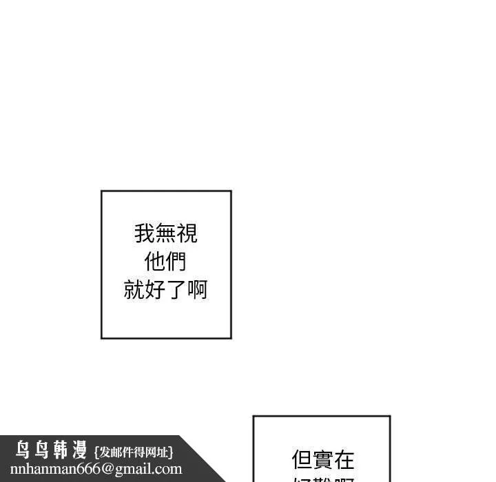幻想邻居 - 第31话 - page 85