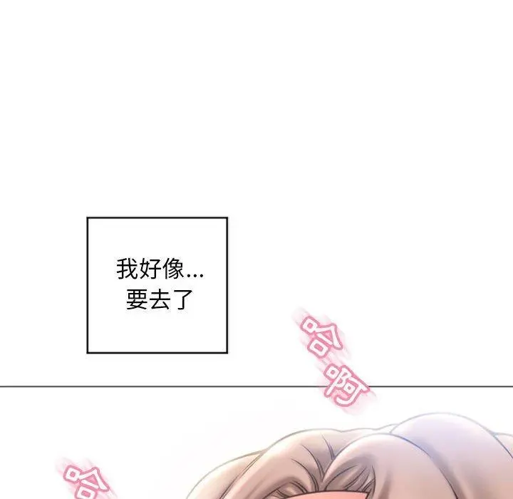 幻想邻居 - 第31话 - page 96