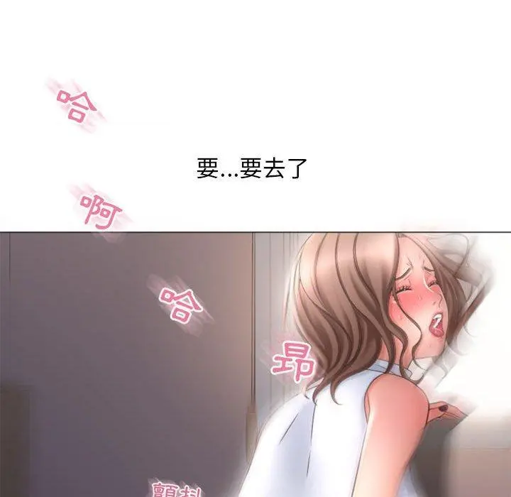 幻想邻居 - 第31话 - page 101
