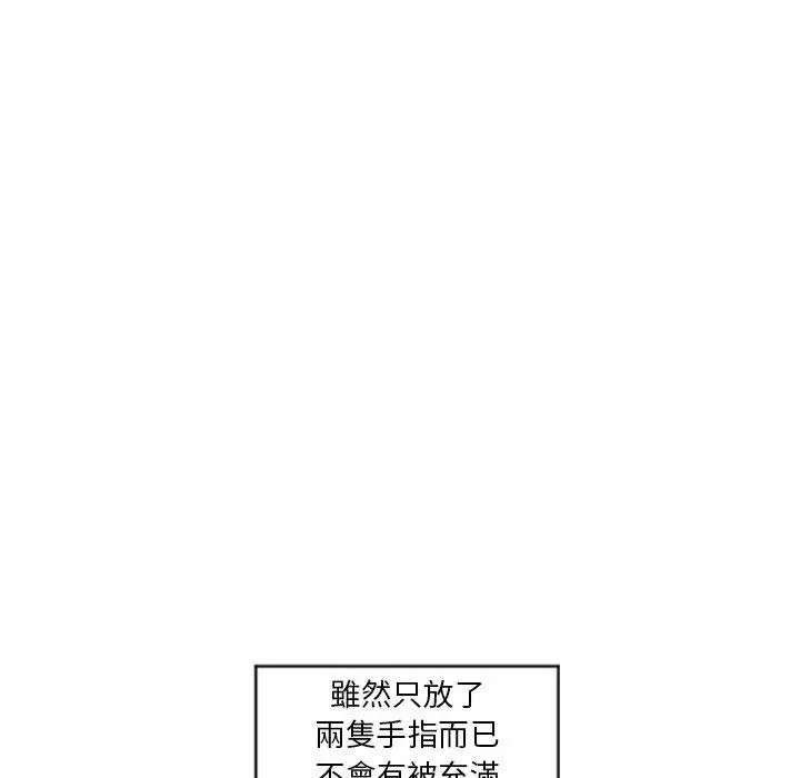 幻想邻居 - 第31话 - page 112